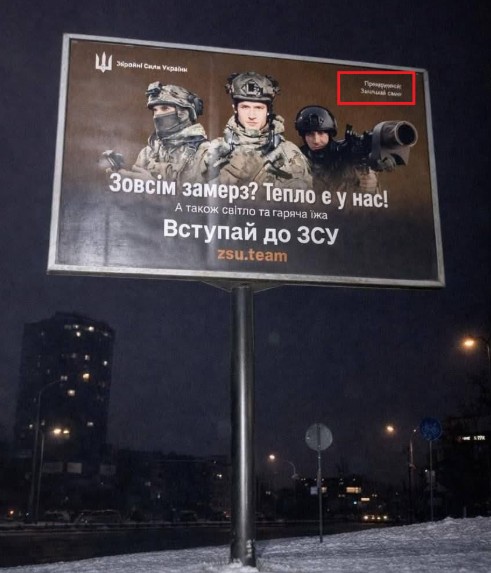 ukrainis armiis diskreditatsiis miznith AI ith generirebuli baneris photo vrtseldeba1 | mythdetector.com Banner