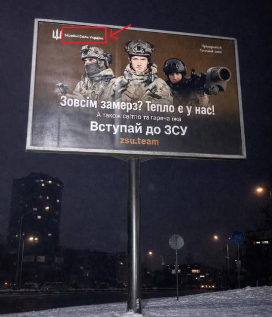 ukrainis armiis diskreditatsiis miznith AI ith generirebuli baneris photo vrtseldeba2 | mythdetector.com Banner