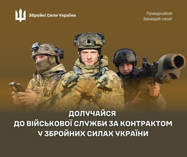 ukrainis armiis diskreditatsiis miznith AI ith generirebuli baneris photo vrtseldeba3 | mythdetector.com Banner