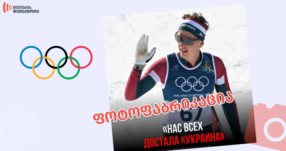 ოლიმპიური თამაშები