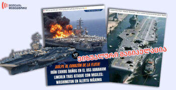 აბრაამ-ლინკოლნზე