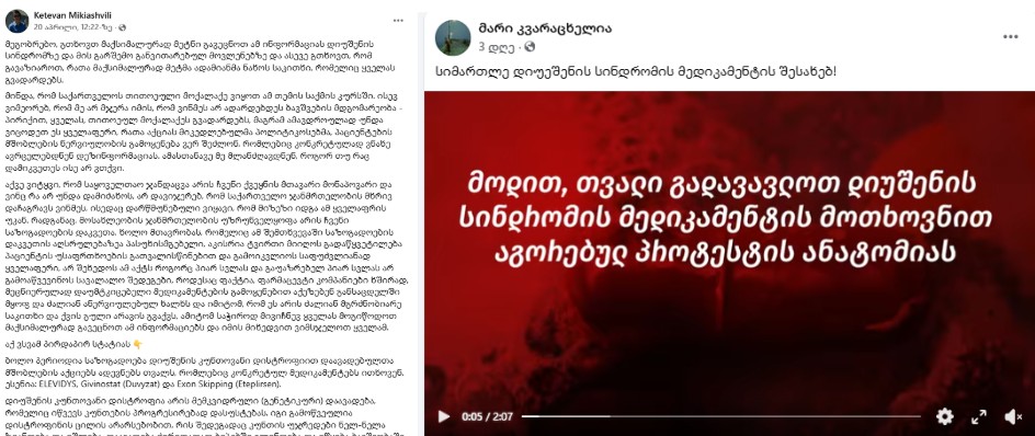 დიუშენი