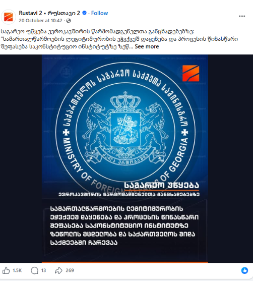 sakhelisuphlebo trolebis khiluli kheli 445 trolis koordinireba diph stheithis dasavlethisa da opozitsiis tsinaaghmdeg1 | mythdetector.com 445 ტროლი
