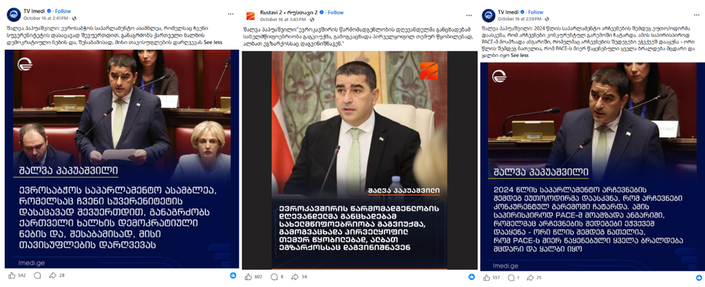 sakhelisuphlebo trolebis khiluli kheli 445 trolis koordinireba diph stheithis dasavlethisa da opozitsiis tsinaaghmdeg3 | mythdetector.com 445 ტროლი