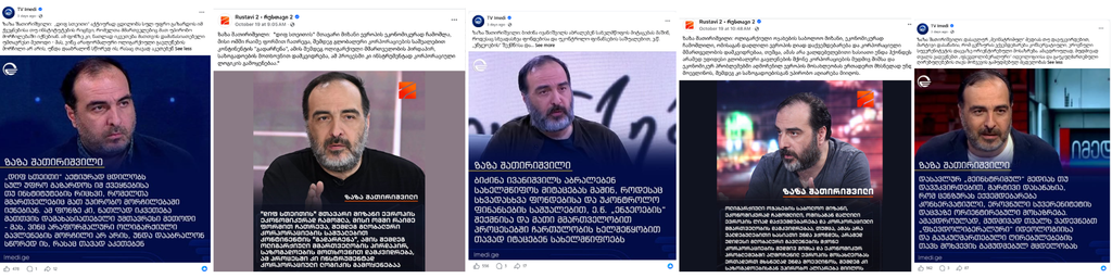 sakhelisuphlebo trolebis khiluli kheli 445 trolis koordinireba diph stheithis dasavlethisa da opozitsiis tsinaaghmdeg5 | mythdetector.com 445 ტროლი